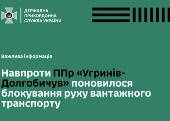 На одному з пунктів пропуску польсько-українського кордону поновилось блокування вантажівок