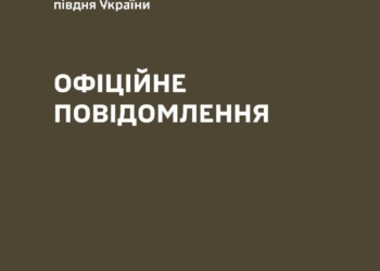 Вночі Одеса знов була під ударом росіян – уражено інфраструктурний об’єкт