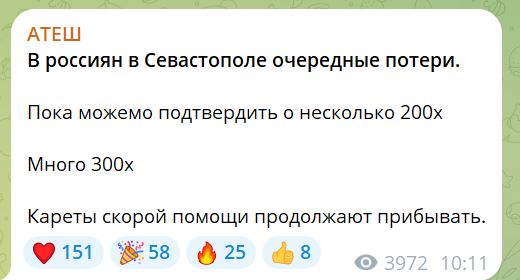 В Севастополі було гучно, тепер горить "пароход" (ВІДЕО) 2