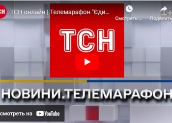 Телемарафон – порушення свободи слова. Чому держдеп США ставить  Україні на вид