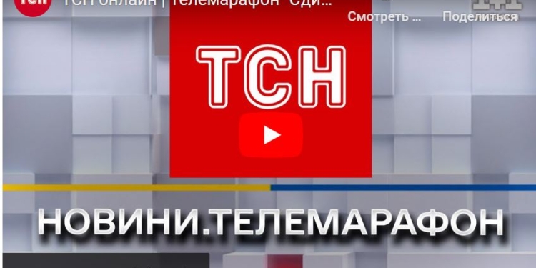 Телемарафон – порушення свободи слова. Чому держдеп США ставить  Україні на вид