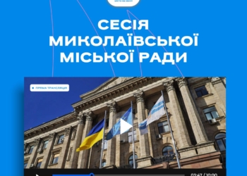 У Миколаєві депутати підтримали ряд питань щодо будівництва нового водогону
