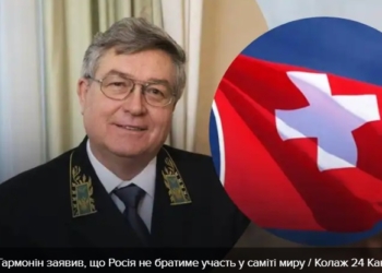 Так ніхто і не кликав. У росії заявили, що не поїдуть на мирний саміт у Швейцарії