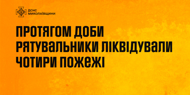 Вантажівка, житловий будинок та екосистеми: де за добу вогнеборці Миколаївщини гасили пожежі