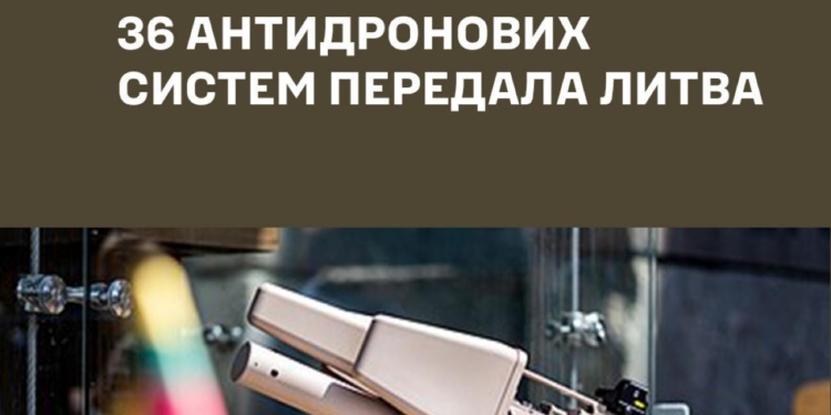 Литва передала 36 антидронових систем для інженерних підрозділів ЗСУ