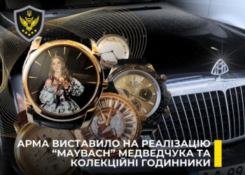 «Майбах» та колекційні годинники Медведчука виставлять на продаж