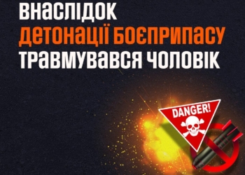 На Миколаївщині вибухнула граната і відірвала чоловікові ногу – він думав, що вона навчальна