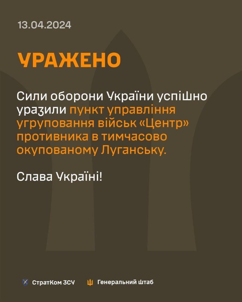 Українські льотчики уразили пункт управління ворога на тимчасово окупованій Луганщині 4