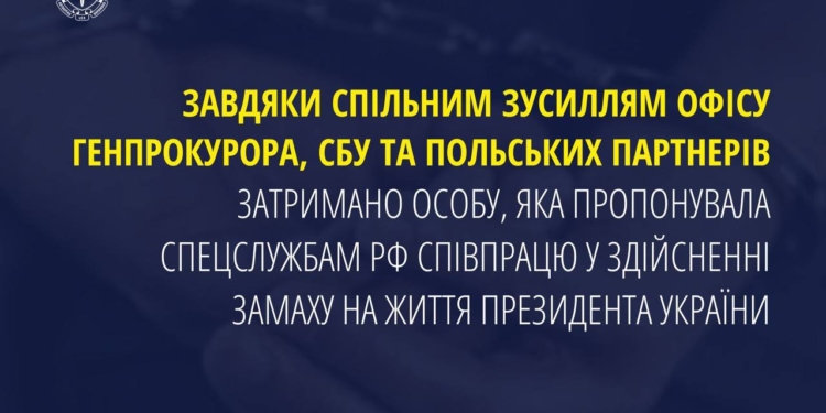 Громадянин Польщі пропонував спецслужбам рф співпрацю у здійсненні замаху на життя Зеленського – він затриманий