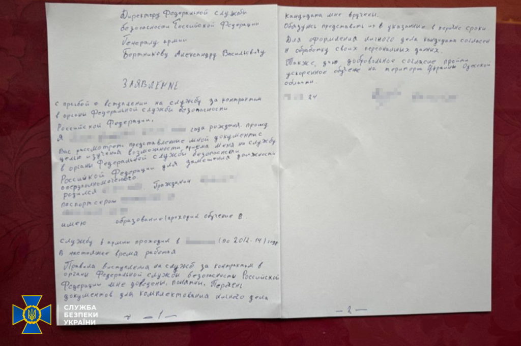 СБУ затримала агентів ФСБ - готували ракетний удар по штабу Сил оборони на Одещині (ФОТО, ВІДЕО) 4