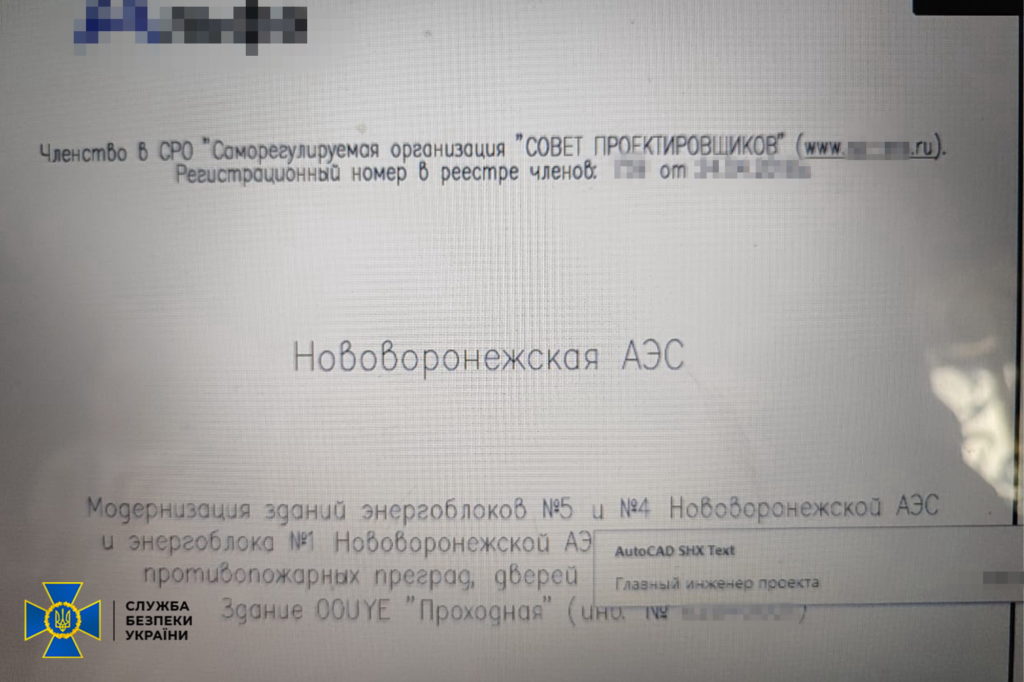 СБУ затримала у Харкові інженерів, які допомагали підключити Запорізьку АЕС до «Росатома» (ФОТО) 6