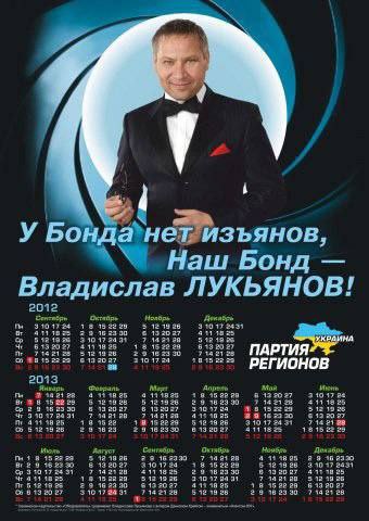 Колишній нардеп-"регіонал" Лук'янов намагався втекти за кордон - СБУ затримала, і є за що (ФОТО) 4