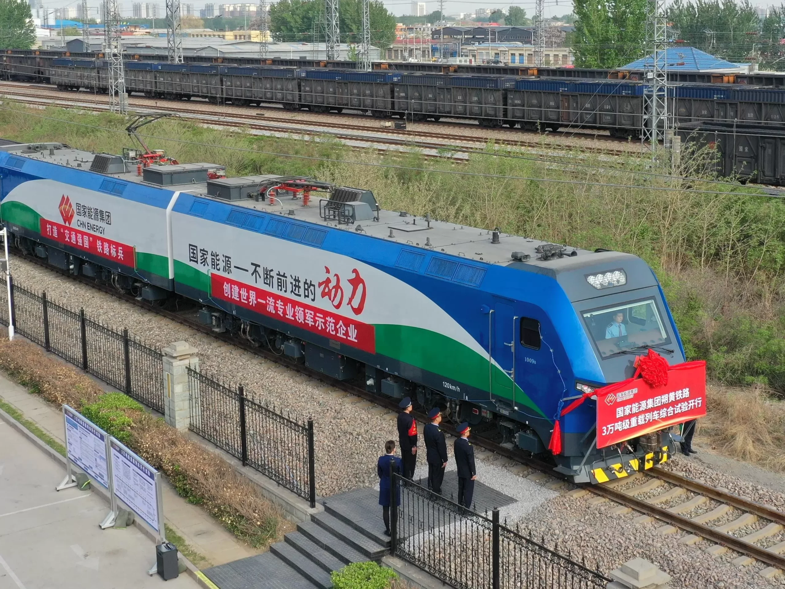 От комусь на переїзді повезло. Китай запустив найбільший важкий потяг – 4 електровози, 324 вагони!