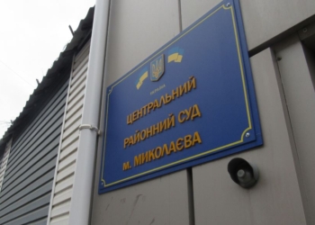 У Миколаєві суд обрав запобіжний захід херсонському таксисту, який здавав рашистам координати ЗСУ