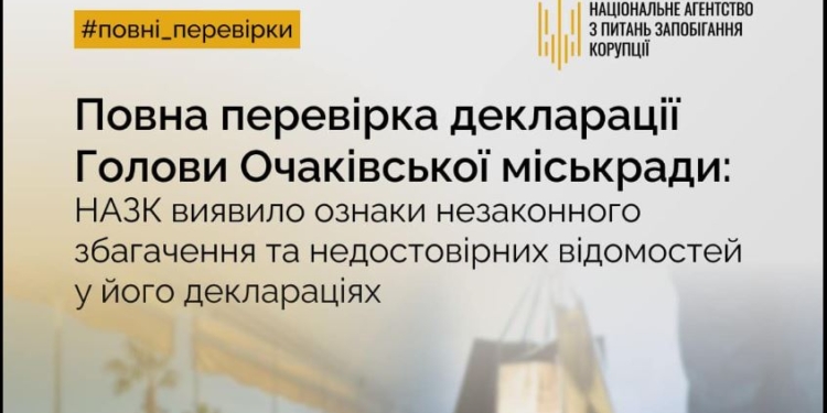Мер Очакова під час війни купив квартиру в Іспанії. НАЗК виявило й інші ознаки його незаконного збагачення