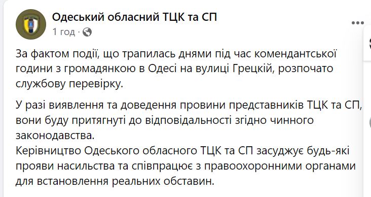 Скандал в Одесі. На дівчину нібито напав військовий на милицях з ТЦК, а перед тим таксист з балончиком. Що там було насправді? 2