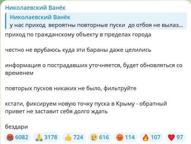 У Миколаєві пролунали вибухи - є приліт по цивільному об'єкту 2