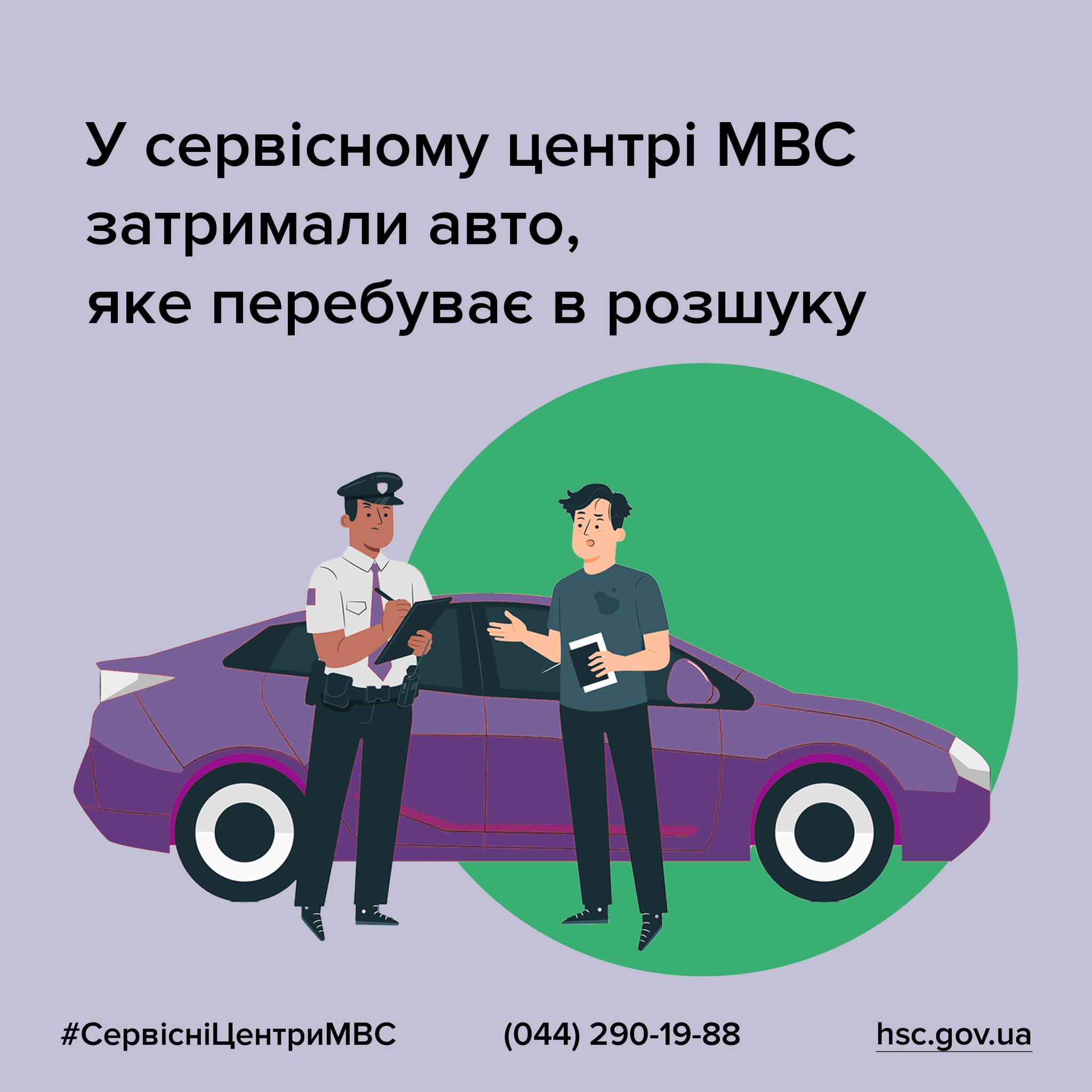 Сервісні центри МВС Миколаївщини знайшли одразу дві TOYOTA, що були в розшуку