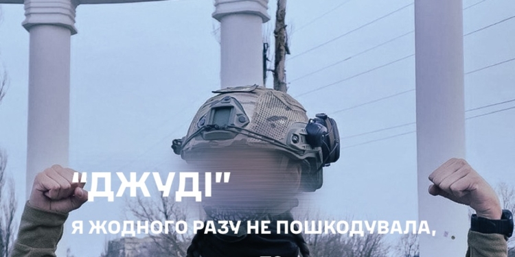 Знайомтесь, бойовий офіцер «Джуді»: «Жодного разу не пошкодувала, що стала до лав 73-го морського центру ССО»