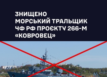 ЗСУ знищили морський тральщик “Ковровець”. Що ще в зведенні Генштабу станом на 10.00
