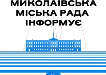 З 20 травня у ЦНАПах Миколаєва військовозобов’язані зможуть оновити свої дані