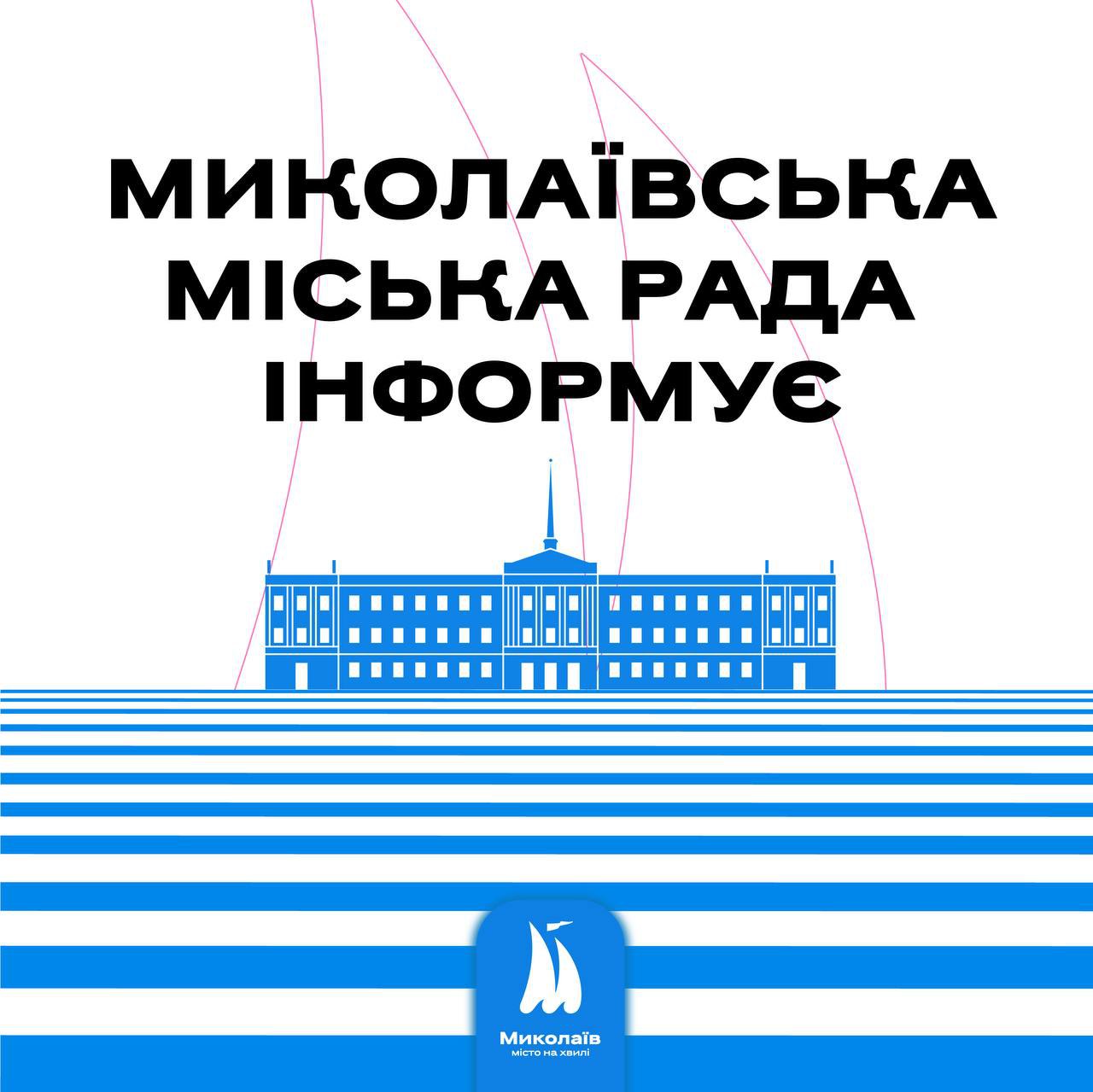 З 20 травня у ЦНАПах Миколаєва військовозобов’язані зможуть оновити свої дані