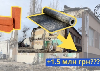 Реконструкція пошкодженого російськими обстрілами ліцею №60 у Миколаєві: «Антикорупційний штаб» знайшов купу «родзинок» у проектувальника, підрядника та в цінах