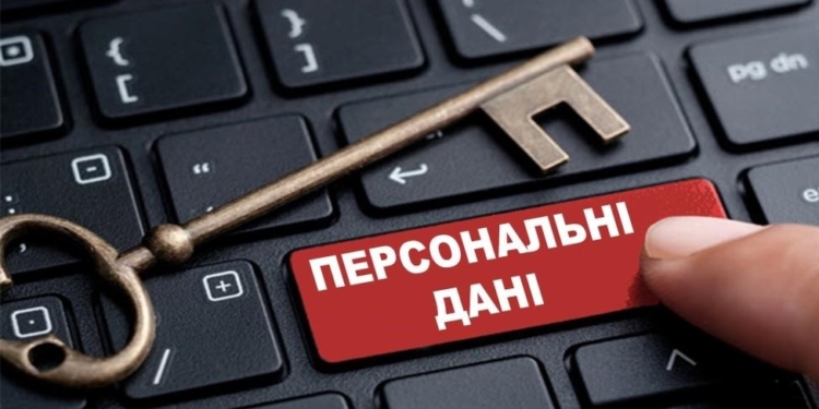 Захист персональних даних ціною в мільярди гривень: про ризики і загрози нових правил – від експертів YouControl