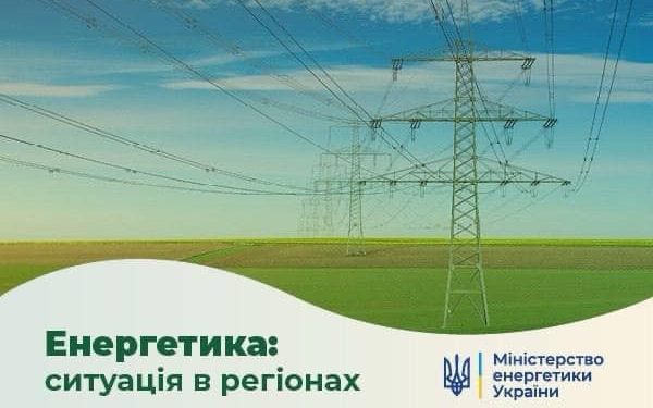 Через російські обстріли знеструмлені абоненти у 7 областях, зокрема і на Миколаївщині