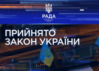 Верховна Рада України прийняла Закон про військову підготовку громадян України