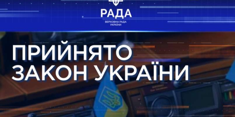Верховна Рада України прийняла Закон про військову підготовку громадян України