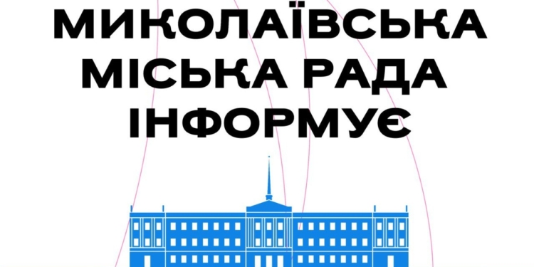 У Миколаєві під час великодніх свят комендантська година діятиме без змін