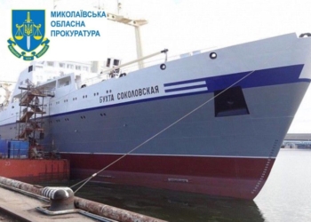 За рішенням ВАКС конфісковано траулер «Бухта Соколовская», який стояв у Миколаєві і належав російському олігарху
