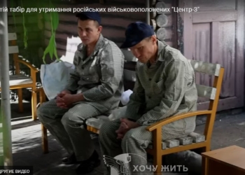 Україна відкрила третій табір для полонених – РФ блокує обміни (ВІДЕО)