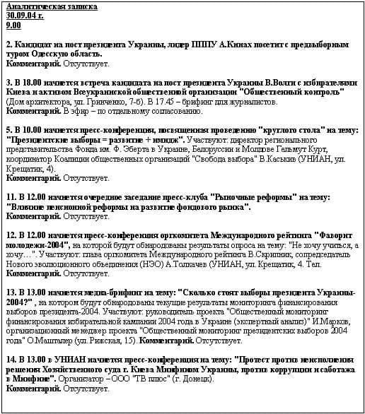 "Темники" повернулися. Як ОП ґвалтував "Укрінформ", а тепер вирішують, чи може у війну насилля бути по любові 1