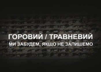 Пісні війни. Горовий/Травневий – Ми забудем, якщо не запишемо (ВІДЕО)