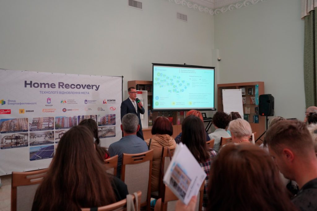 «Home Recovery: технології відновлення міста»: у Миколаєві відбувся форум з енергоефективності (ФОТО) 2