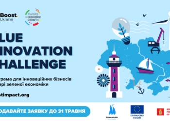 ЄС, Данія та UNDP запускають Blue Innovation Challenge для посилення економіки Миколаєва