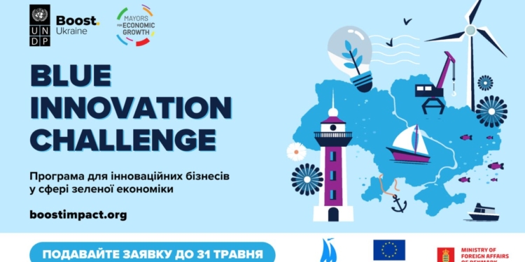 ЄС, Данія та UNDP запускають Blue Innovation Challenge для посилення економіки Миколаєва