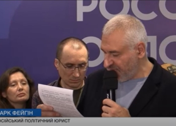 У Львові напівтаємно пройшов Форум російської опозиції (ФОТО, ВІДЕО)
