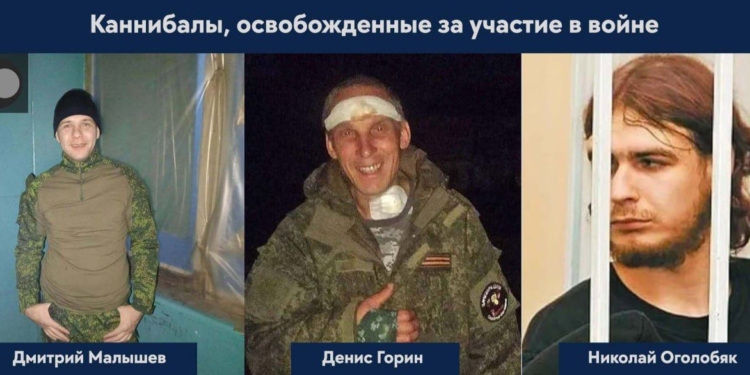 РФ відправляє на війну проти України людожерів – офіційних