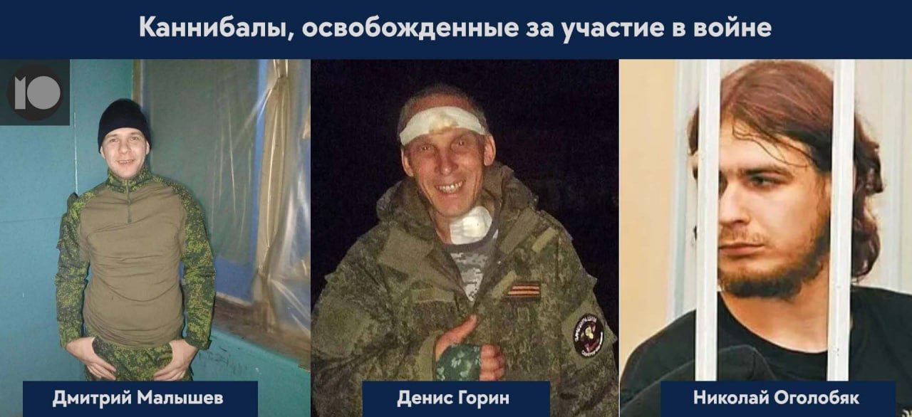 РФ відправляє на війну проти України людожерів – офіційних