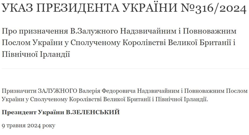 Зеленський звільнив Залужного з військової служби за станом здоровʼя. І призначив послом 4