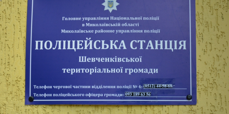 У Шевченківській громаді Миколаївщини відкрилась поліцейська станція (ФОТО)