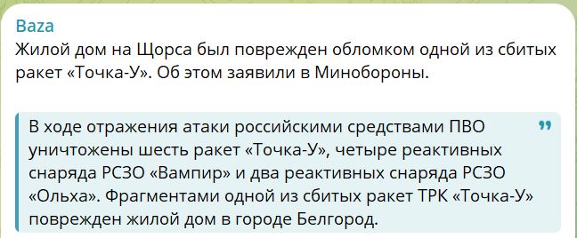 В Бєлгороді обвалився під'їзд 10-поверхівки. Влада вже тричі міняла версії причетності ЗСУ, але є й інша (ФОТО, ВІДЕО) 6