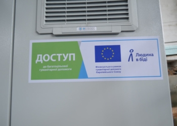 «Миколаївводоканал» отримав від благодійників необхідне для керування насосами обладнання (ФОТО)