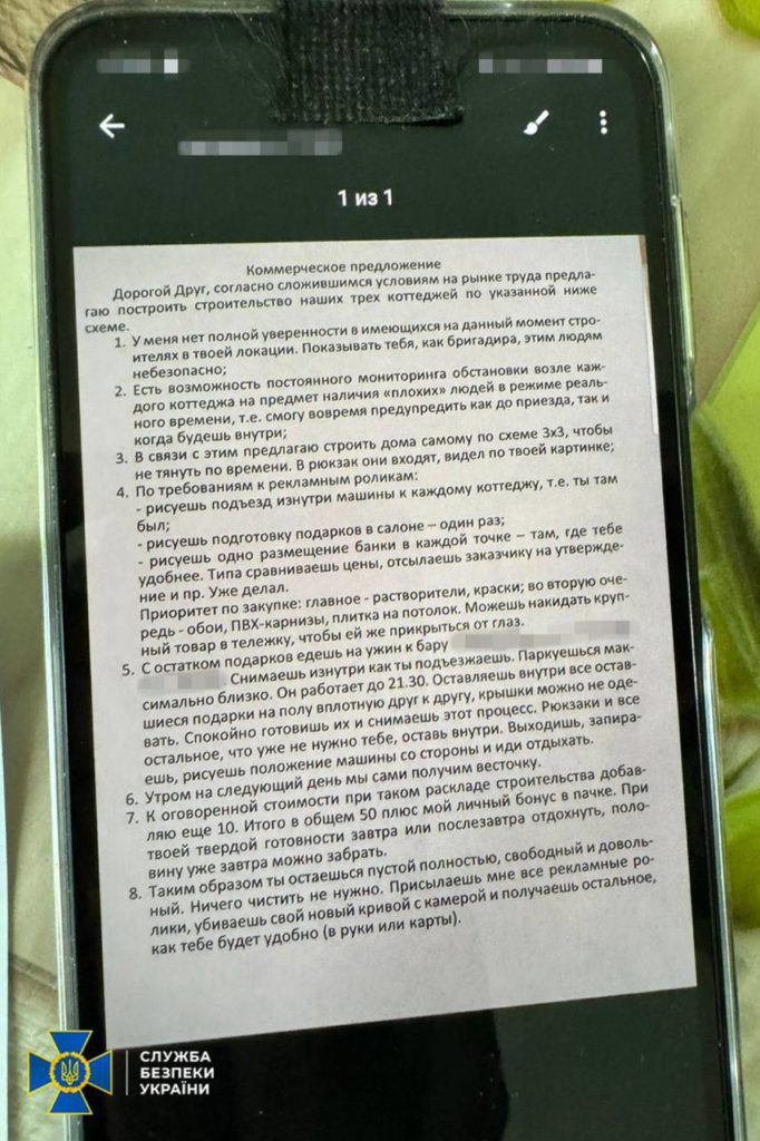 СБУ затримала агентурно-бойову групу ГРУ, яка планувала серію терактів у Києві (ФОТО, ВІДЕО) 8