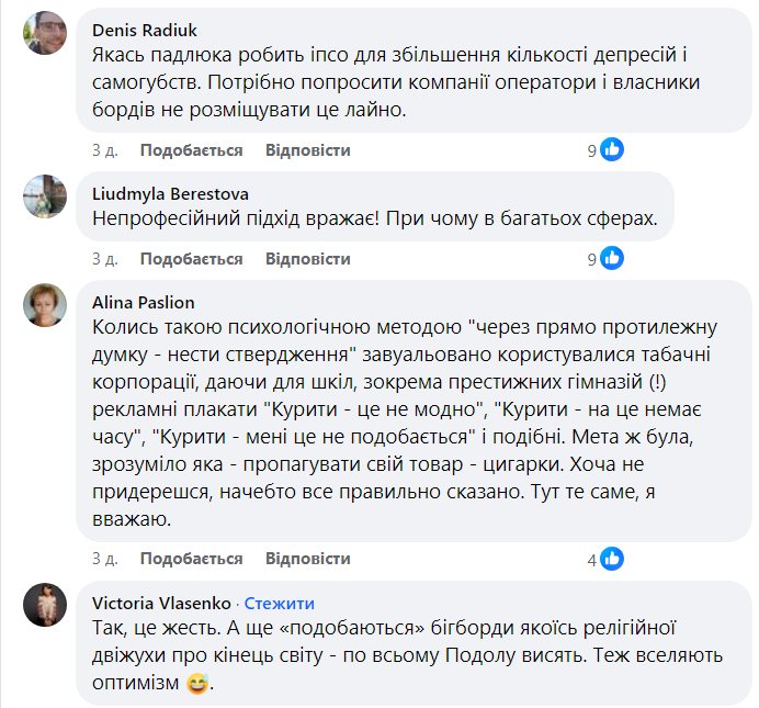 «Життя не має сенсу», «З депресії не вийти», «Буде лише гірше». Дотичний до відомої ведучої фонд вляпався в скандал (ФОТО) 6