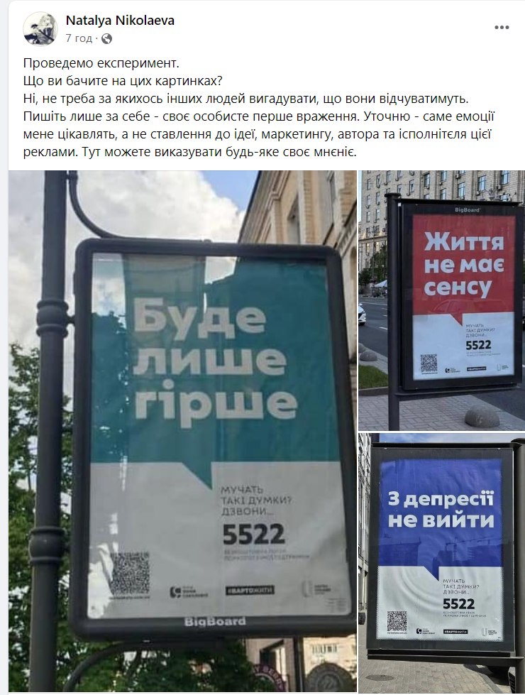 «Життя не має сенсу», «З депресії не вийти», «Буде лише гірше». Дотичний до відомої ведучої фонд вляпався в скандал (ФОТО) 8