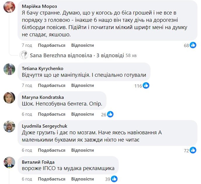 «Життя не має сенсу», «З депресії не вийти», «Буде лише гірше». Дотичний до відомої ведучої фонд вляпався в скандал (ФОТО) 10